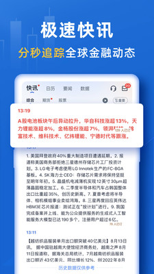 口袋贵金属APP官方版