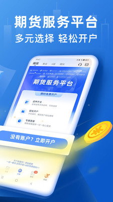 口袋贵金属APP官方版