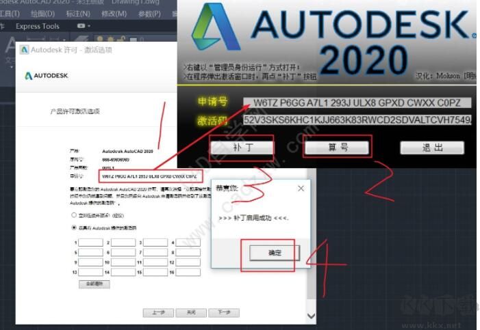 AutoCAD2020破解版安装包