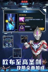 奥特曼英雄归来游戏