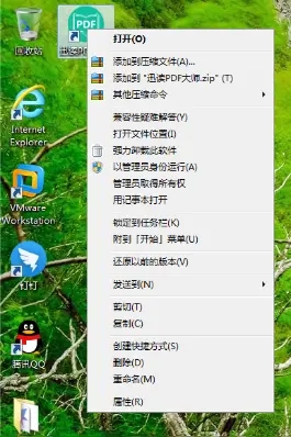 迅读PDF大师官方版下载-迅读PDF大师电脑版下载 v3.2.3.8