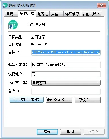 迅读PDF大师官方版下载-迅读PDF大师电脑版下载 v3.2.3.8