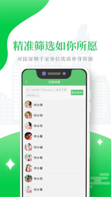 单身村手机版