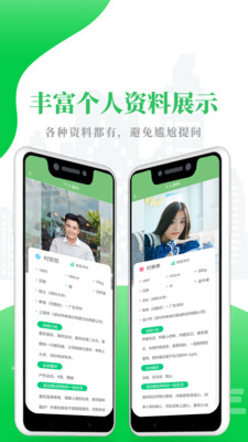 单身村手机版