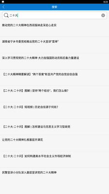 人民论坛客户端
