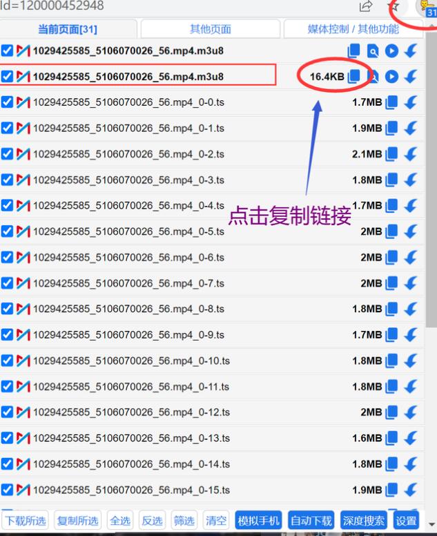 学无止下载器最新版