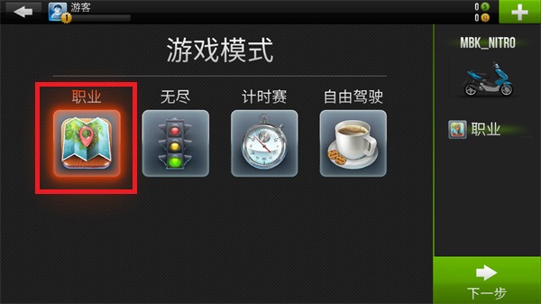 3D特技摩托车破解版无限金币钻石