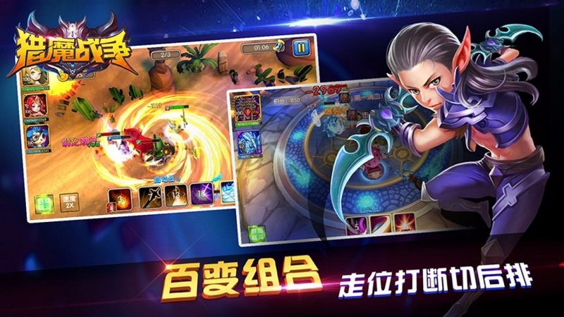 猎魔战争2025最新版