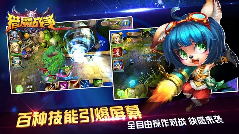 猎魔战争2025最新版