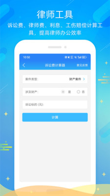 多问律师端手机版
