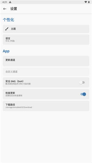 magisk德尔塔面具