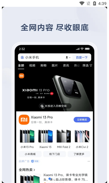 小米搜索(miui搜索)