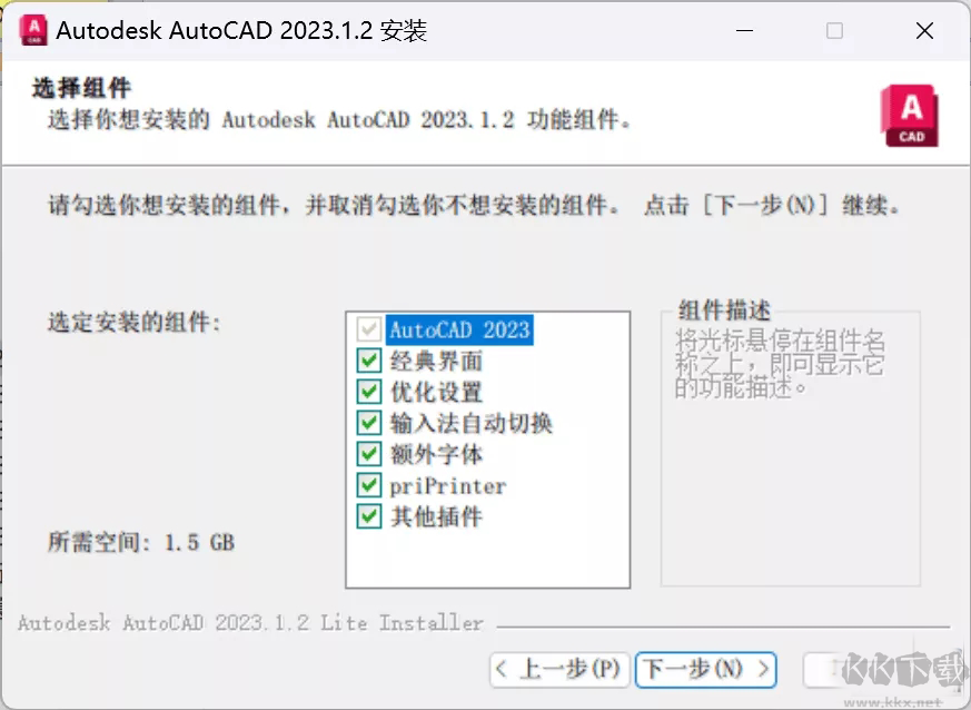 AutoCAD2023珊瑚海精简版