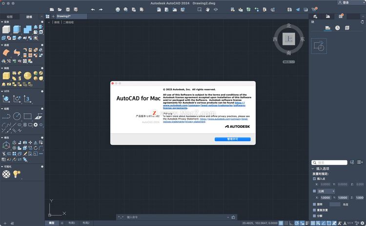 AutoCAD2024破解版