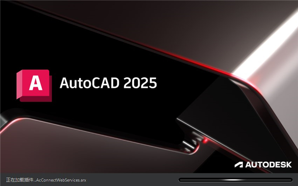 AutoCAD2025中文破解版