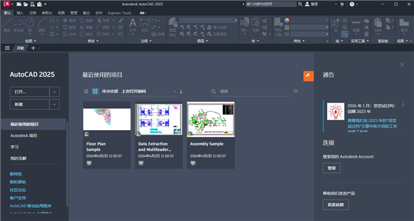 AutoCAD2025简体中文版安装教程9