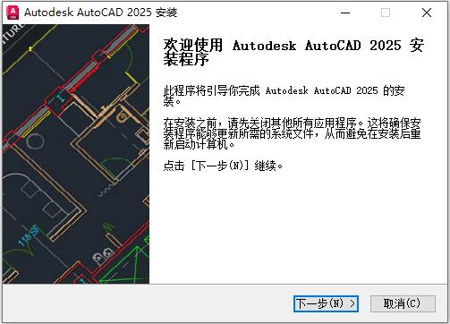 AutoCAD2025珊瑚海精简版