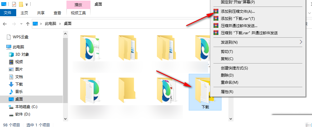 WinRAR烈火版吾爱破解版