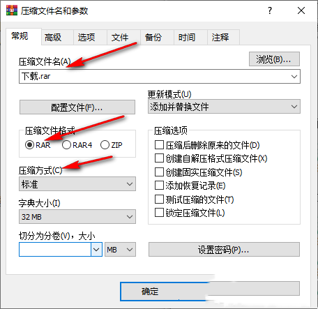 WinRAR烈火版吾爱破解版