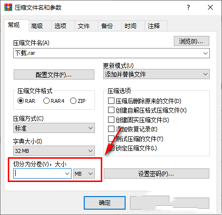 WinRAR烈火版吾爱破解版