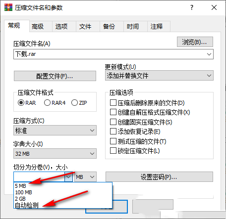 WinRAR烈火版吾爱破解版