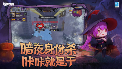 迷你世界下载官方正版