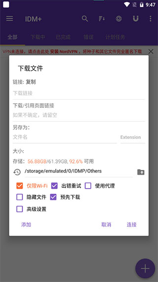 idm下载器手机版