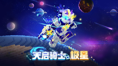 我的世界手游