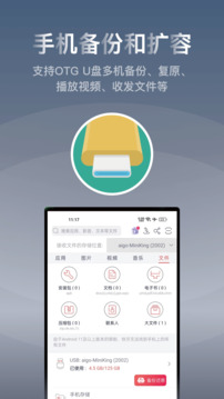 快牙传文件APP