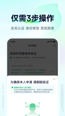 奇富借条APP
