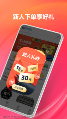 亚马逊购物平台