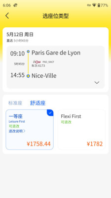 大熊旅行APP