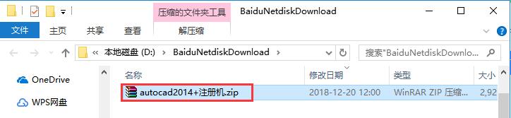 百度网盘截图