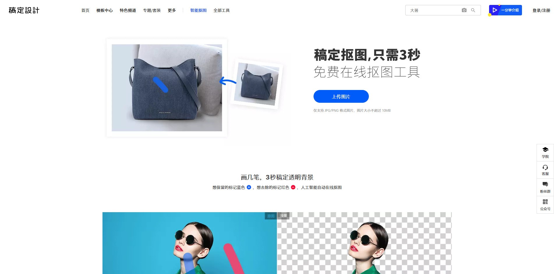 搞定设计PC端