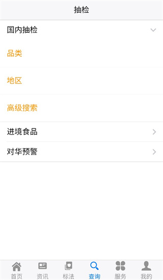 食品伙伴网手机版
