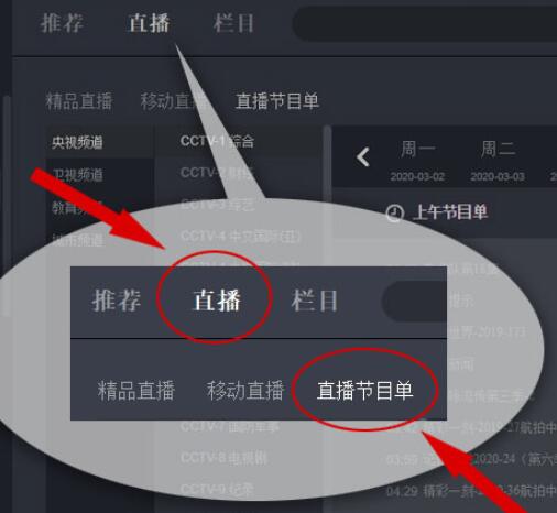 央视影音官方2025