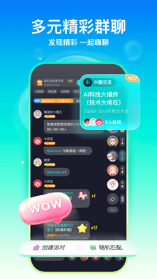 Soul破解版无限VIP