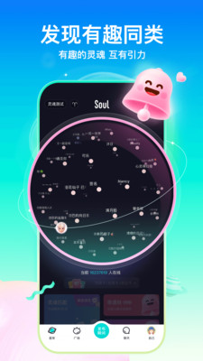 Soul破解版无限VIP