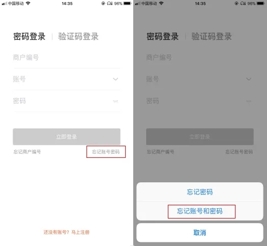 美团管家电脑版