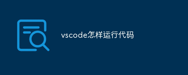 Vscode官方正版2025