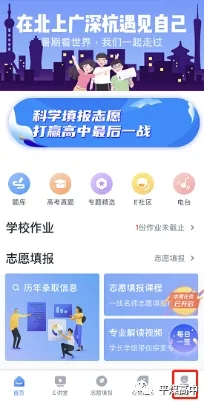 ewt升学e网通