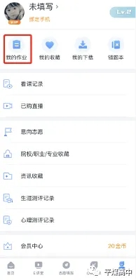 ewt升学e网通
