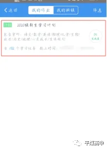 ewt升学e网通
