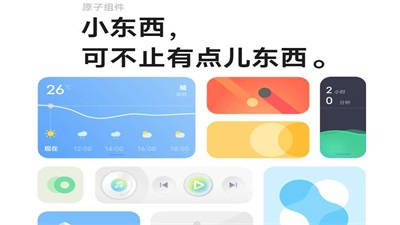 OriginOS5.0安装包