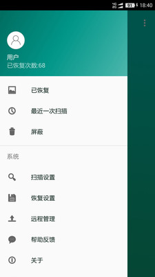 手机照片恢复免费版