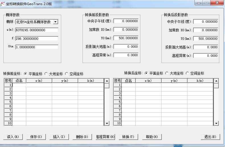 GeoTrans坐标转换工具