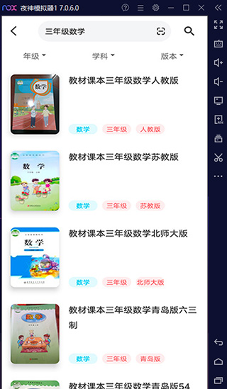 作业精灵PC版