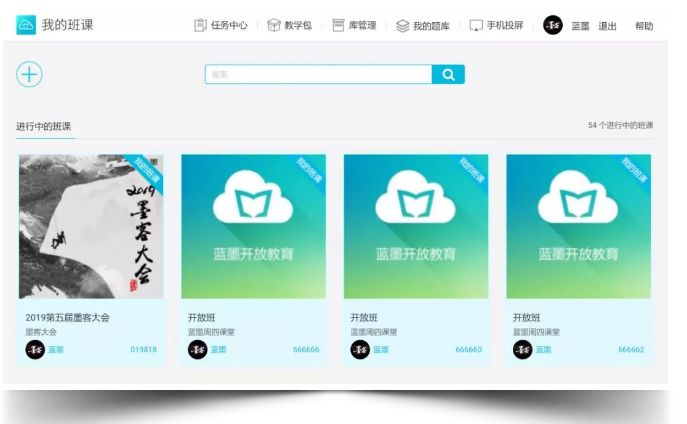 云班课电脑版