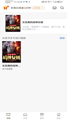 笔趣阁APP官方版