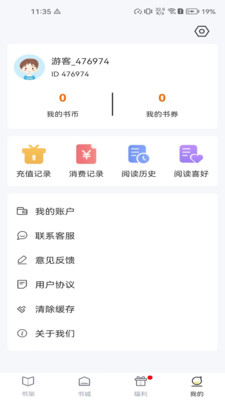 笔趣阁APP官方版